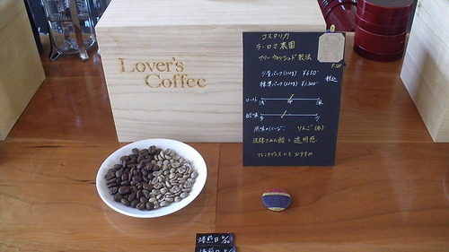 Lover’s Coffee (4)