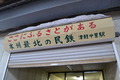 1301tsugaru (190)