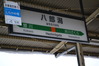 1301tsugaru (522)