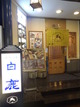 20150503B (142)