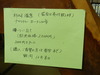 2011isikawa (129)