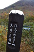 2011nasu (89)