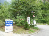 七倉1