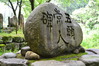 niigata2 (8)