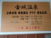 2011isikawa (15)