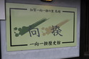 iwama (52)