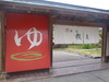 niigata3 (174)
