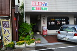 choukai1 (1)