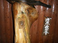 2011isikawa (90)