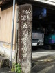 niigata2 (7)