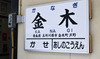1301tsugaru (143)