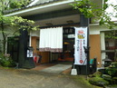 筋湯竹田 (53)