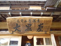 2011nasu (54)
