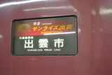 idumo (6)