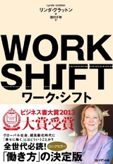 workshift
