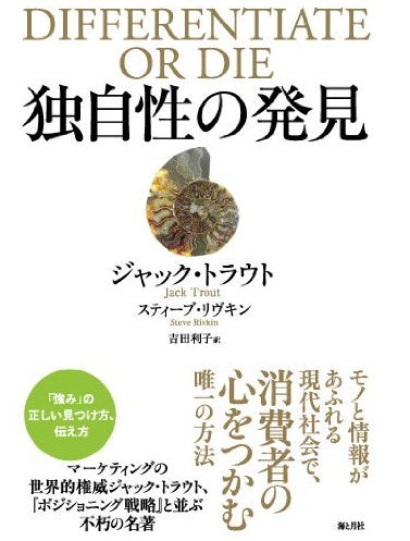 dokujisei