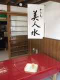 2 Kyoto-Kawaijinjya-1