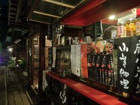 18 omotesando wild bar-2