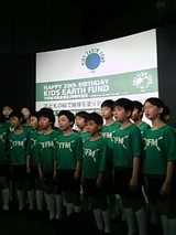 子ども地球基金FM少年合唱団