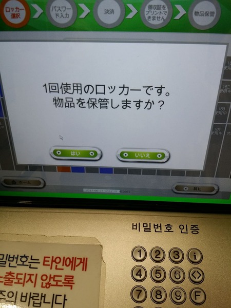 20170627_121737