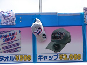 帽子のために並ぶ
