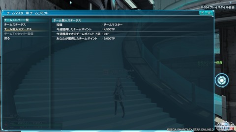 pso20140318_151001_009