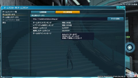 pso20140318_150953_008