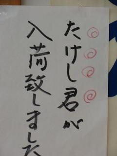 nazonotakeshikun
