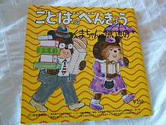 まさかBerkeleyにこの本が売ってるとは