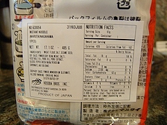 とんこつラーメン成分表