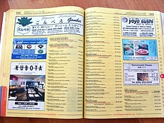 日本語情報誌@サンフランシスコ・ベイエリア 4
