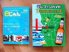 日本語情報誌@サンフランシスコ・ベイエリア 5