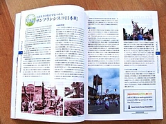 日本語情報誌@サンフランシスコ・ベイエリア 3