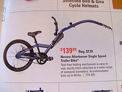 自転車連結用子供ちゃり