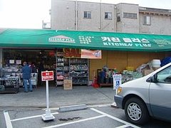 KoreanaPlaza@Oakland 18