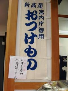 niidakayanazonotakeshikun