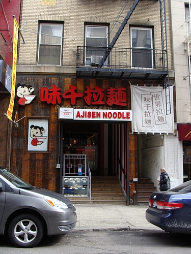 味千ラーメン@チャイナタウン、NYC 味千ラーメン@チャイナタウン、NYC