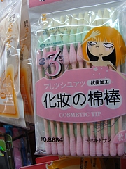おかしな日本語@チャイナタウン、NYC おかしな日本語@チャイナタウン、NYC