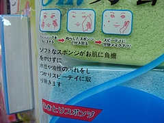 おかしな日本語@チャイナタウン、NYC おかしな日本語@チャイナタウン、NYC