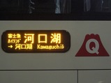 20130701富士急山梨バス富士五湖線深夜便2