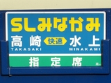20100503SL¤ß¤Ê¤«¤ß¹æ¥µ¥Ü