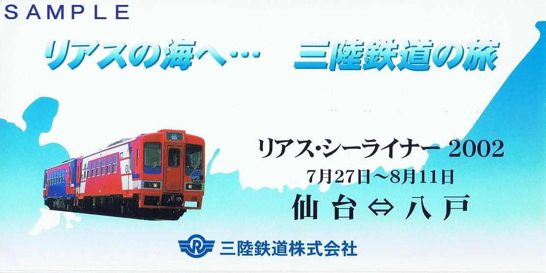 NHK総合を常に実況し続けるスレ 160824 三陸鉄道 	->画像>78枚 