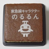 東急相直記念カステラ