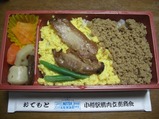 小樽駅弁明治の汽笛