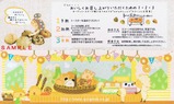 東横線副都心線相直記念のるるんスコーン箱2