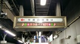 カシオペア紀行上野駅13番線発車案内
