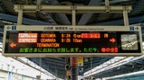 小田急富士山トレインごてんば号本厚木ホーム案内2