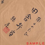 AIZU¥Þ¥¦¥ó¥È¾¾Âû°ìÃÊÊÛÅö³Ý»æ