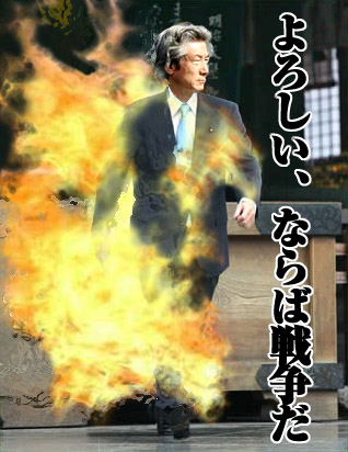koizumi