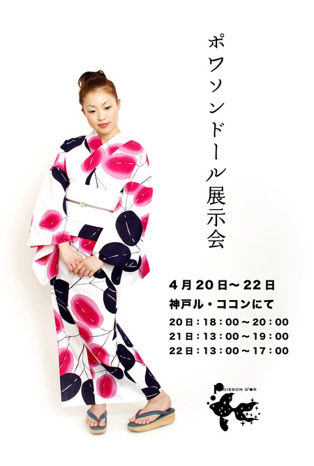 kokuchi2